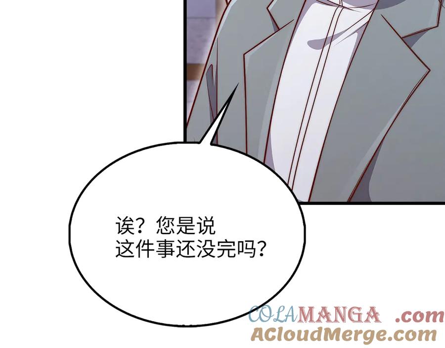 领主大人的金币用不完 - 第136话 妥协 - 第177张图