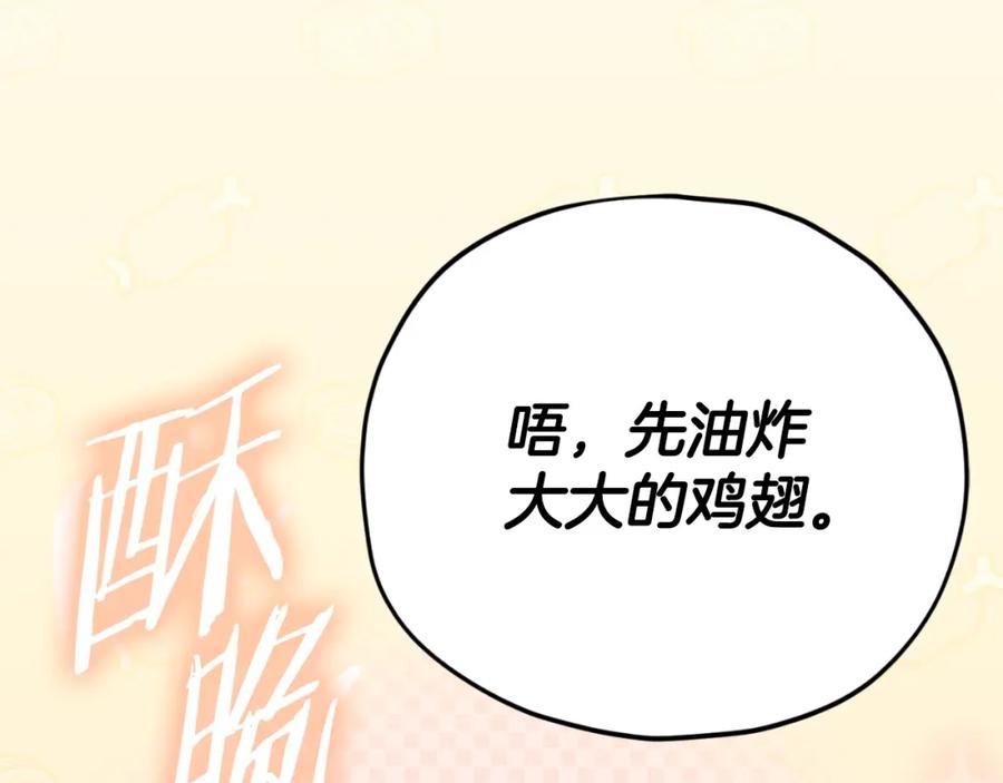 我爸太强了！ - 第136话 地球之王 - 第70张图