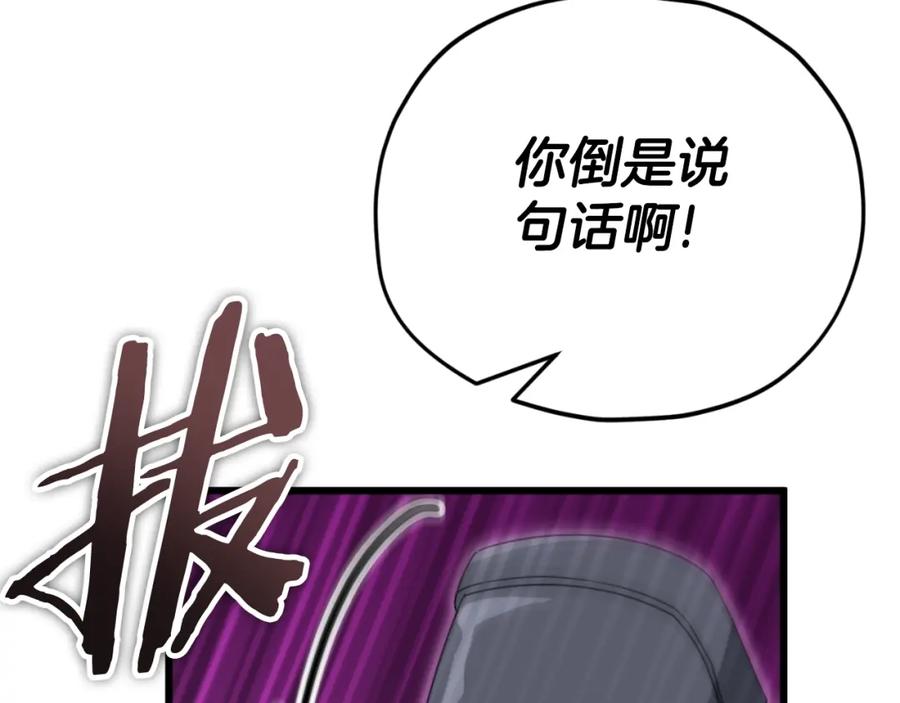 我爸太强了！ - 第136话 地球之王 - 第167张图