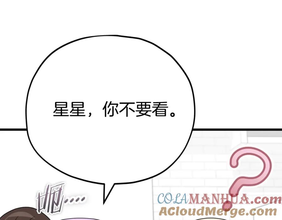 我爸太强了！ - 第137话 摄影大赛 - 第5张图