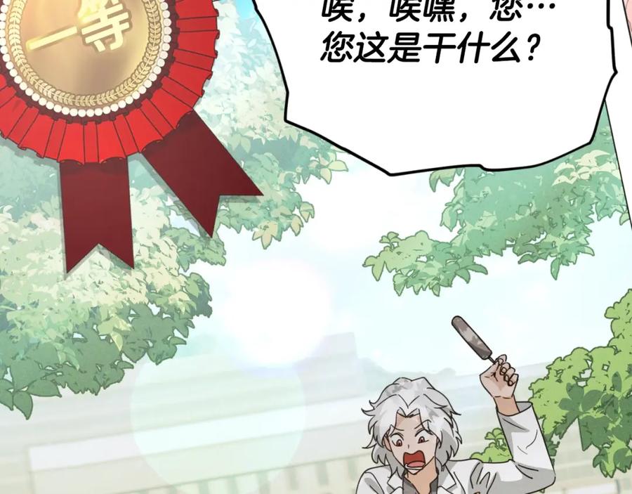 我爸太强了！ - 第137话 摄影大赛 - 第310张图