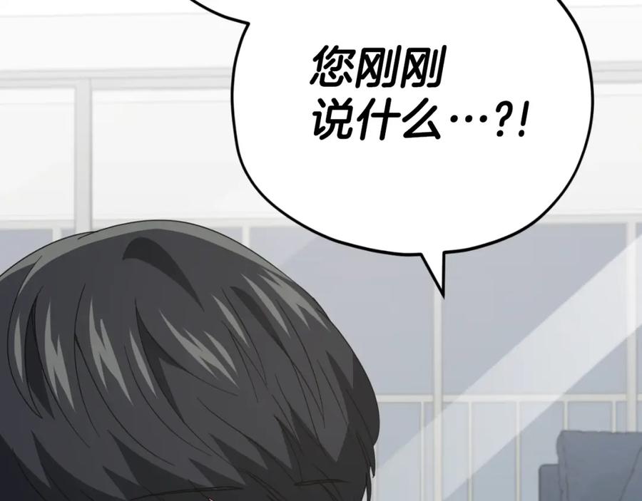 我爸太强了！ - 第137话 摄影大赛 - 第298张图