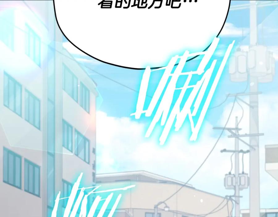 我爸太强了！ - 第137话 摄影大赛 - 第243张图