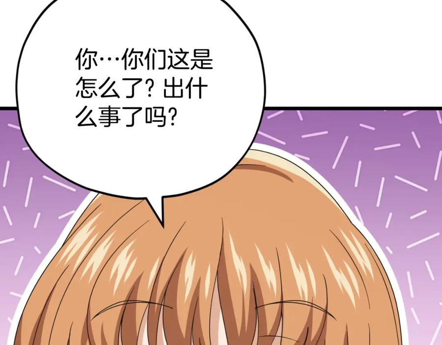 我爸太强了！ - 第137话 摄影大赛 - 第266张图