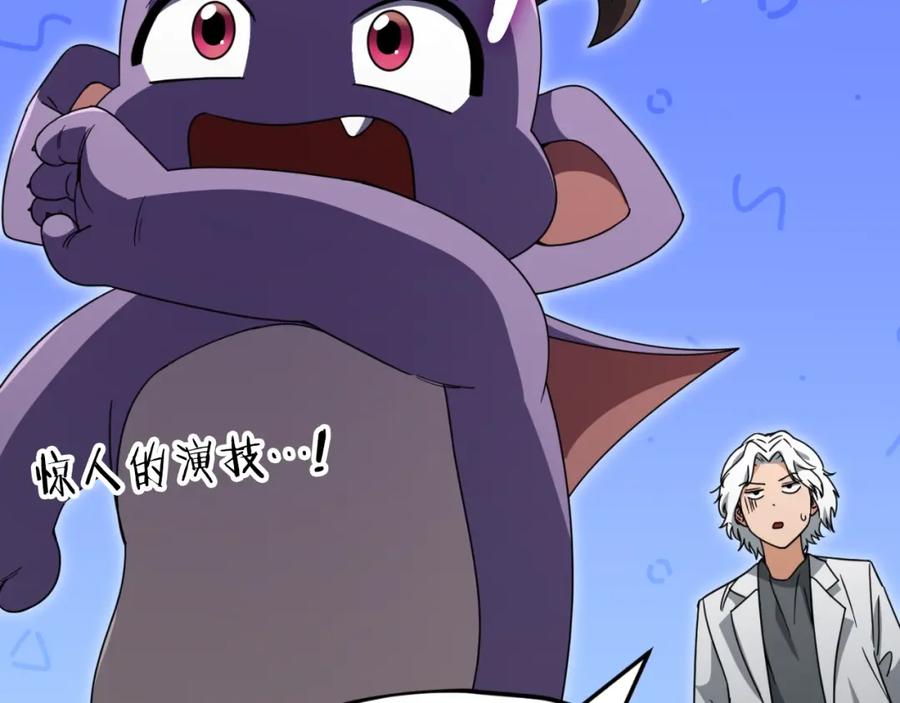 我爸太强了！ - 第137话 摄影大赛 - 第218张图