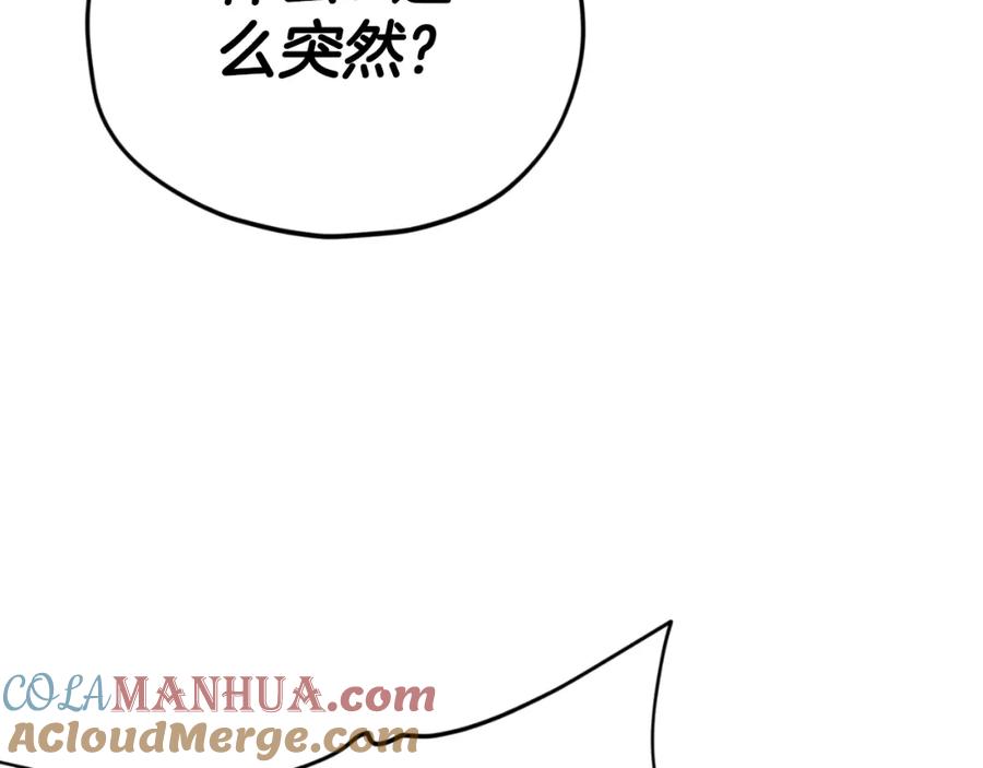 我爸太强了！ - 第137话 摄影大赛 - 第185张图