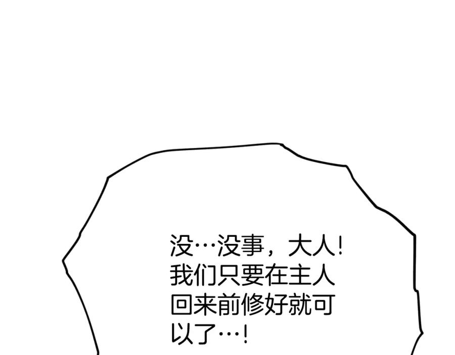 我爸太强了！ - 第137话 摄影大赛 - 第78张图