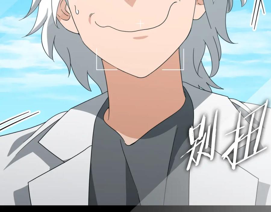 我爸太强了！ - 第137话 摄影大赛 - 第230张图