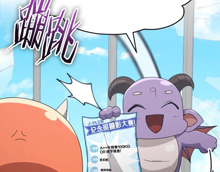 我爸太强了！ - 第137话 摄影大赛 - 第120张图