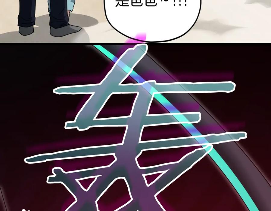 我爸太强了！ - 第137话 摄影大赛 - 第86张图