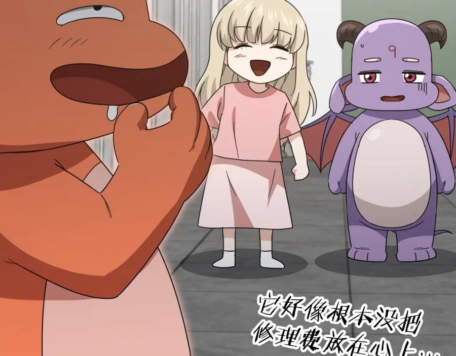 我爸太强了！ - 第137话 摄影大赛 - 第158张图