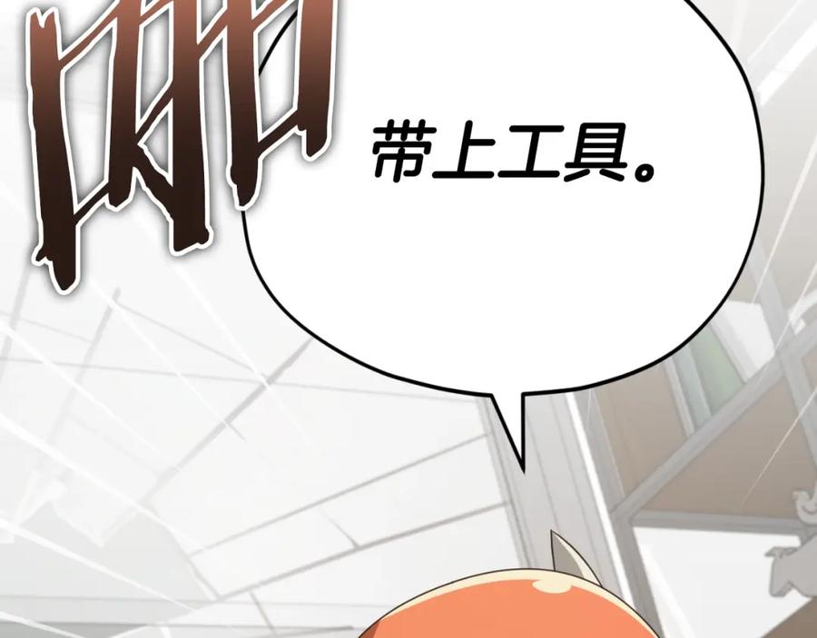 我爸太强了！ - 第137话 摄影大赛 - 第162张图