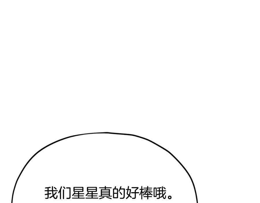 我爸太强了！ - 第137话 摄影大赛 - 第143张图