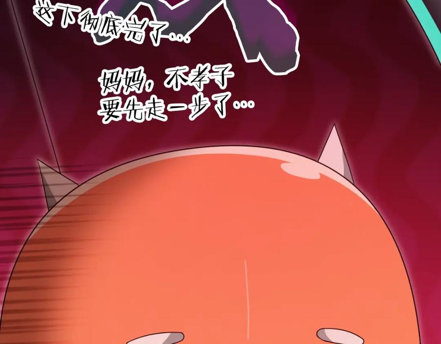 我爸太强了！ - 第137话 摄影大赛 - 第87张图