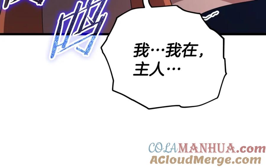 我爸太强了！ - 第137话 摄影大赛 - 第93张图