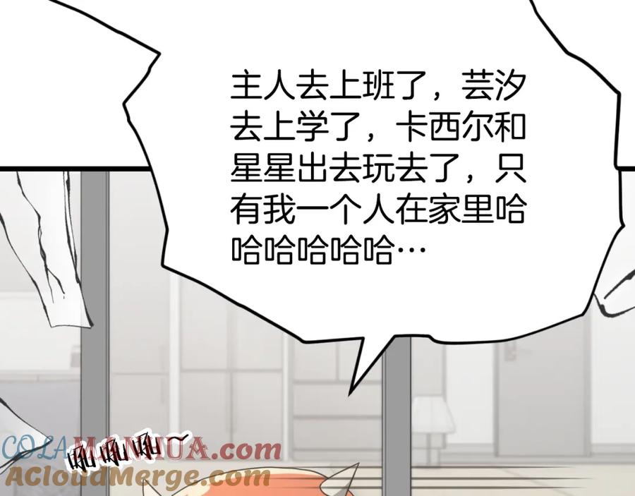 我爸太强了！ - 第137话 摄影大赛 - 第113张图