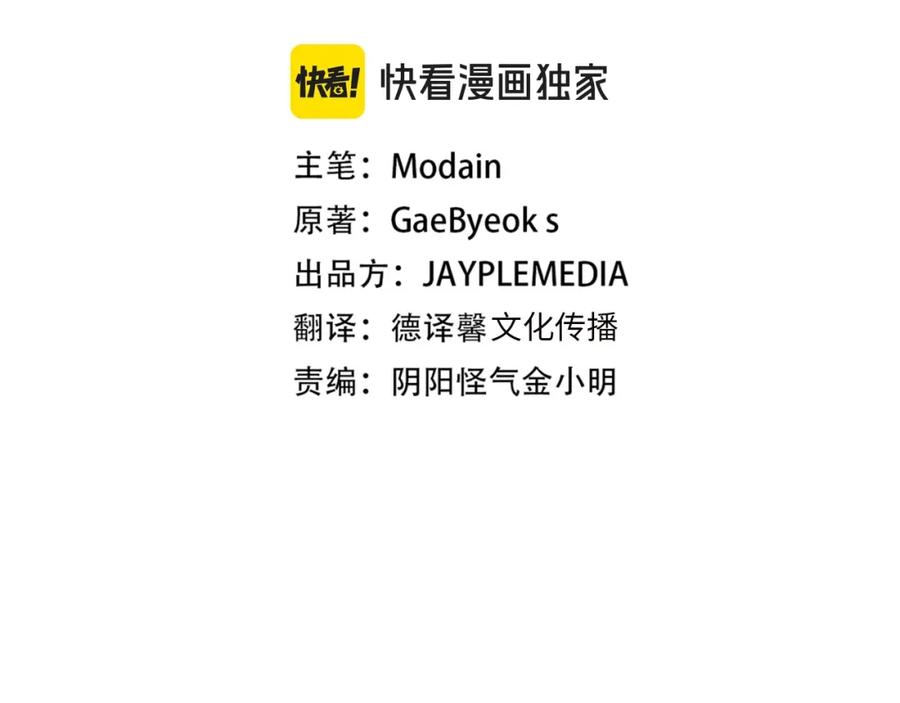 我爸太强了！ - 第137话 摄影大赛 - 第95张图