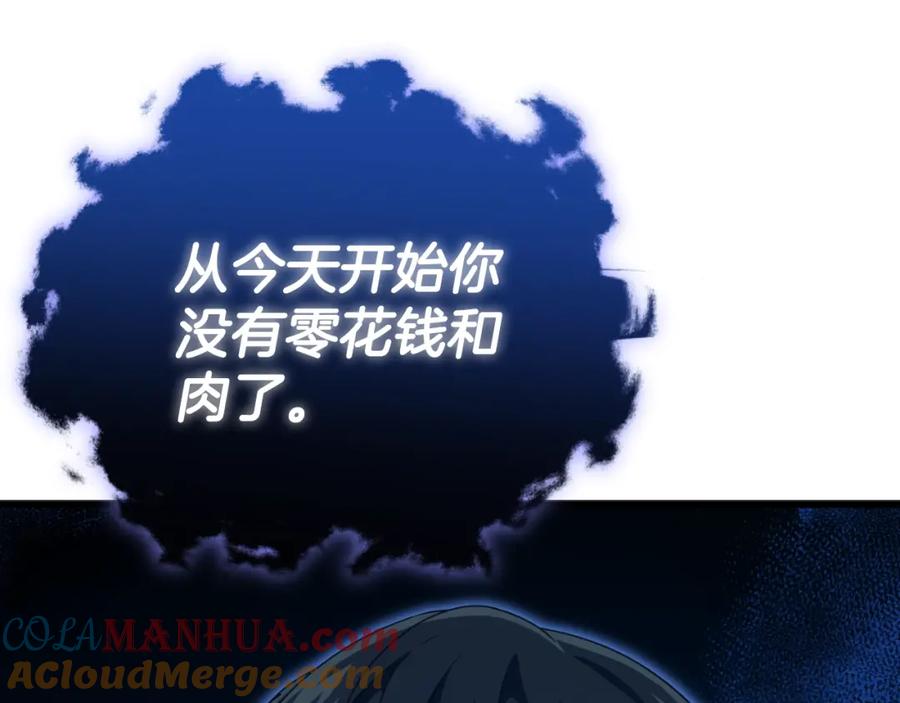 我爸太强了！ - 第137话 摄影大赛 - 第97张图