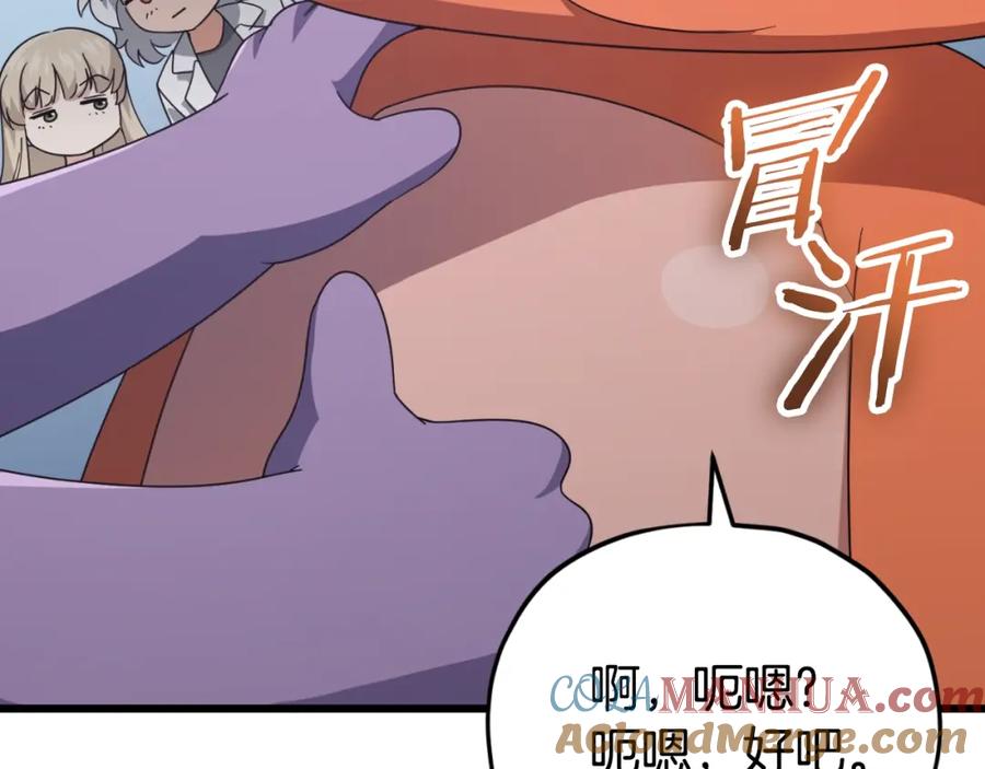 我爸太强了！ - 第137话 摄影大赛 - 第253张图