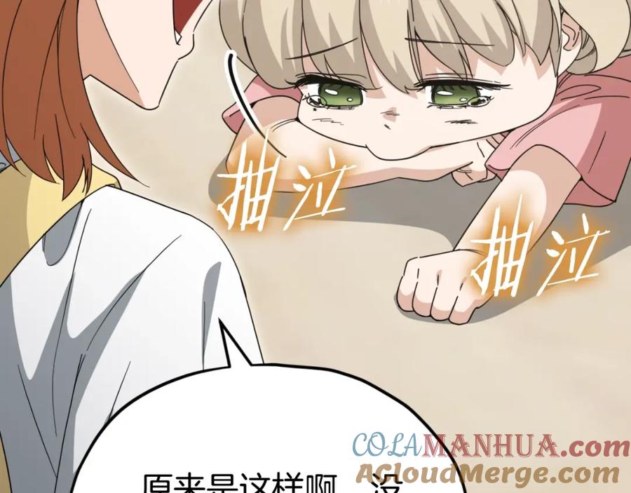 我爸太强了！ - 第137话 摄影大赛 - 第277张图