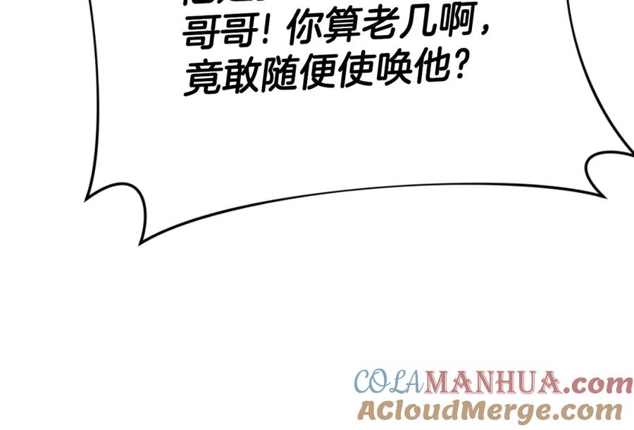 我爸太强了！ - 第137话 摄影大赛 - 第197张图