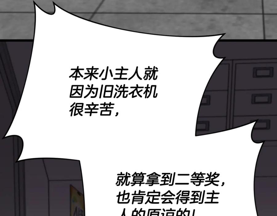 我爸太强了！ - 第137话 摄影大赛 - 第136张图