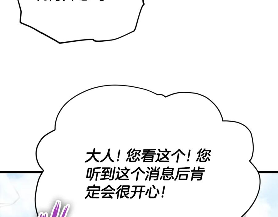 我爸太强了！ - 第137话 摄影大赛 - 第119张图