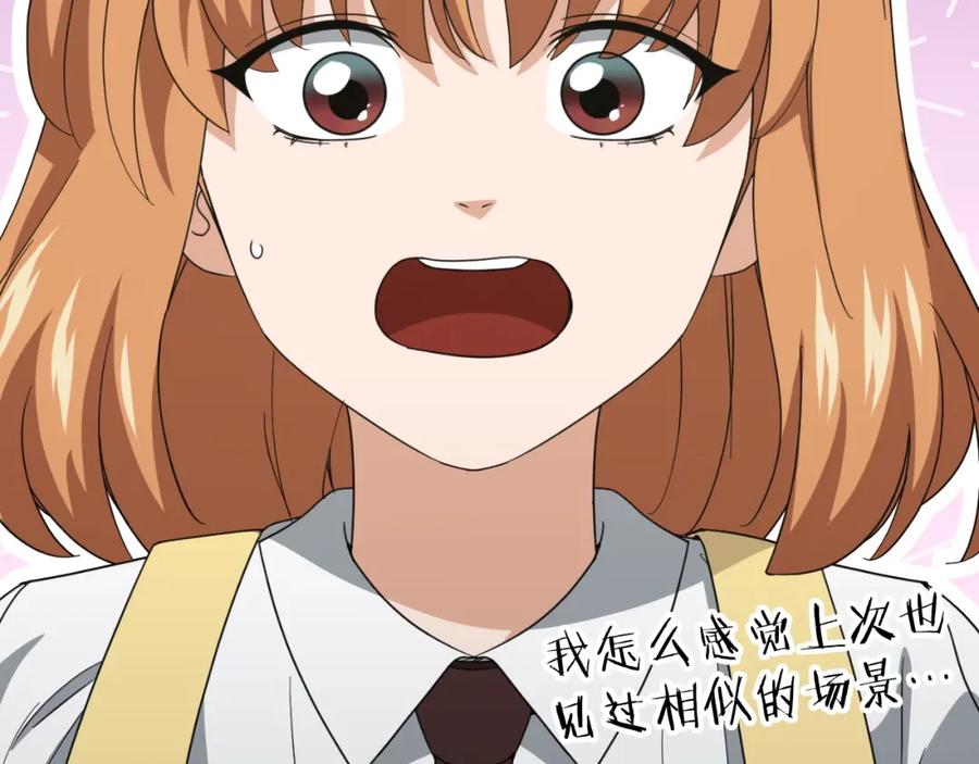 我爸太强了！ - 第137话 摄影大赛 - 第267张图