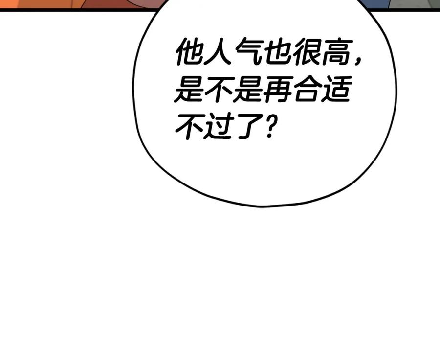 我爸太强了！ - 第137话 摄影大赛 - 第180张图