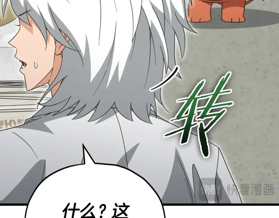 我爸太强了！ - 第137话 摄影大赛 - 第184张图