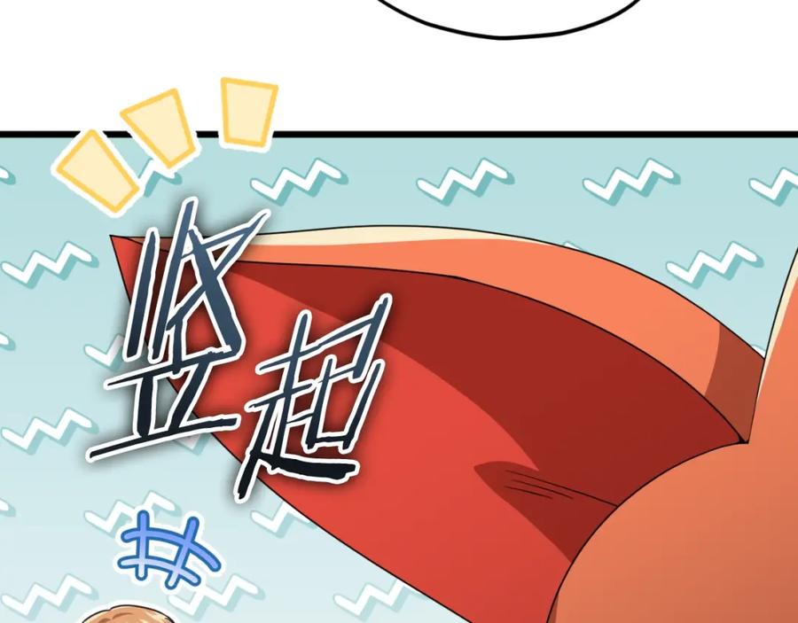 我爸太强了！ - 第137话 摄影大赛 - 第288张图