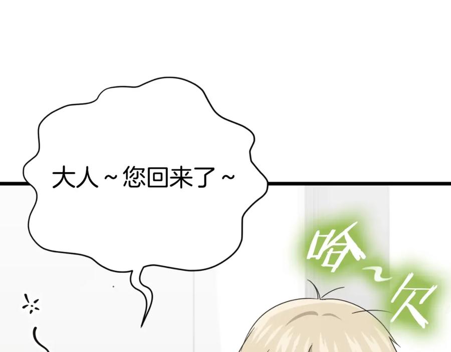 我爸太强了！ - 第137话 摄影大赛 - 第20张图