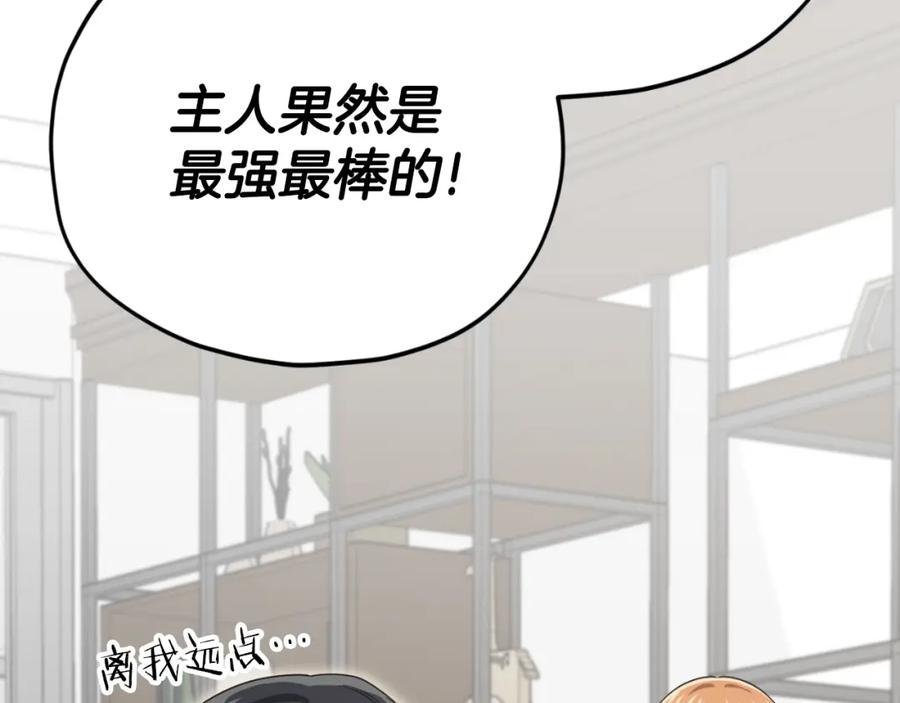 我爸太强了！ - 第137话 摄影大赛 - 第304张图