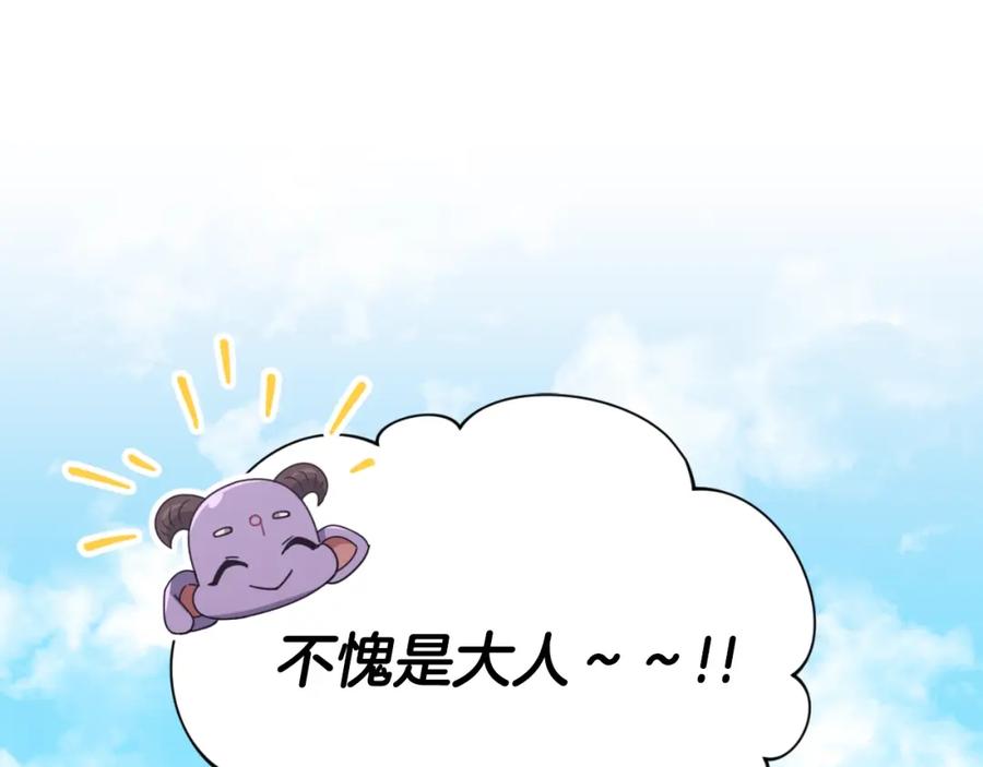 我爸太强了！ - 第137话 摄影大赛 - 第256张图