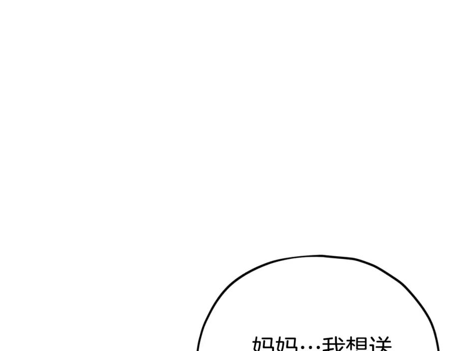 我爸太强了！ - 第137话 摄影大赛 - 第275张图