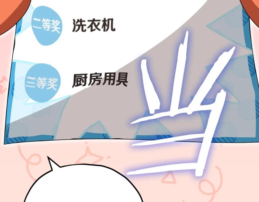 我爸太强了！ - 第137话 摄影大赛 - 第131张图