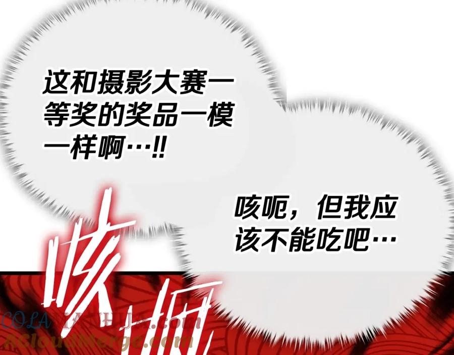 我爸太强了！ - 第137话 摄影大赛 - 第293张图