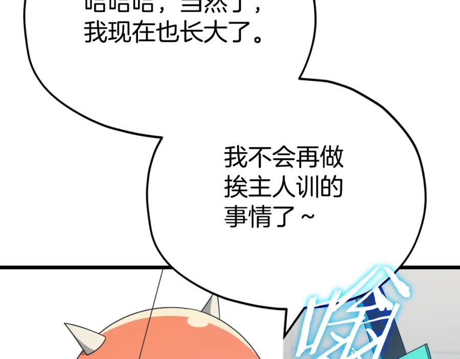 我爸太强了！ - 第137话 摄影大赛 - 第54张图