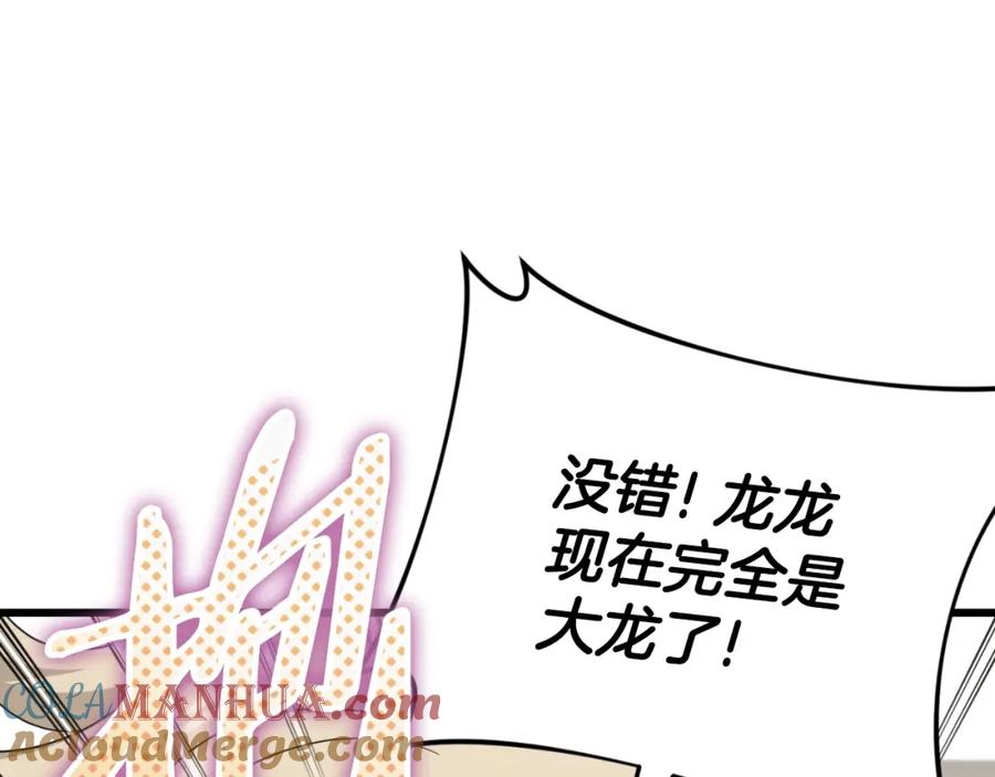 我爸太强了！ - 第137话 摄影大赛 - 第57张图