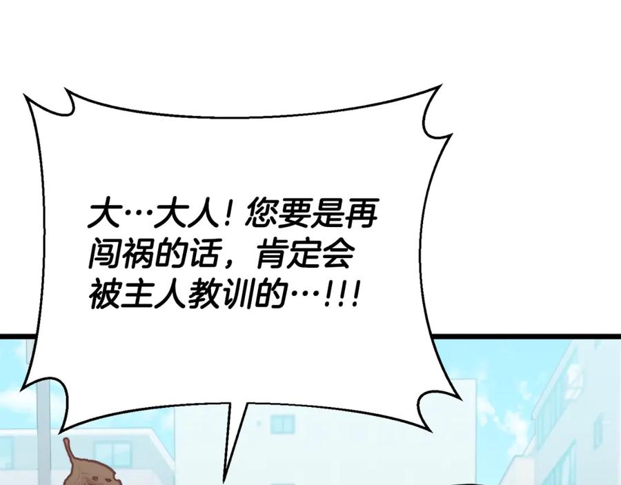 我爸太强了！ - 第137话 摄影大赛 - 第212张图