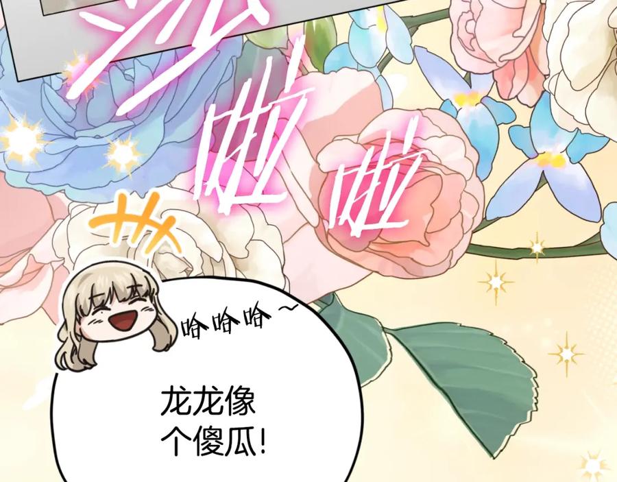 我爸太强了！ - 第137话 摄影大赛 - 第312张图