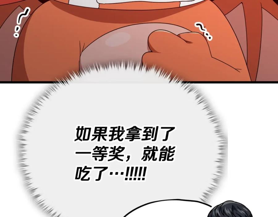 我爸太强了！ - 第137话 摄影大赛 - 第295张图