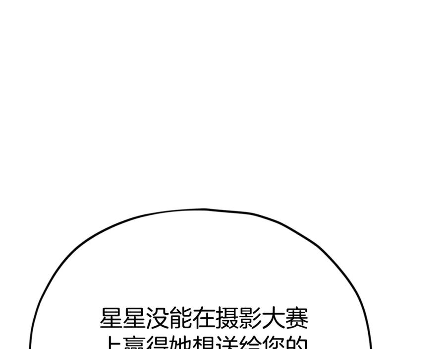 我爸太强了！ - 第137话 摄影大赛 - 第270张图