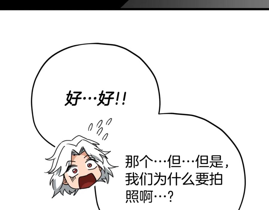 我爸太强了！ - 第137话 摄影大赛 - 第231张图