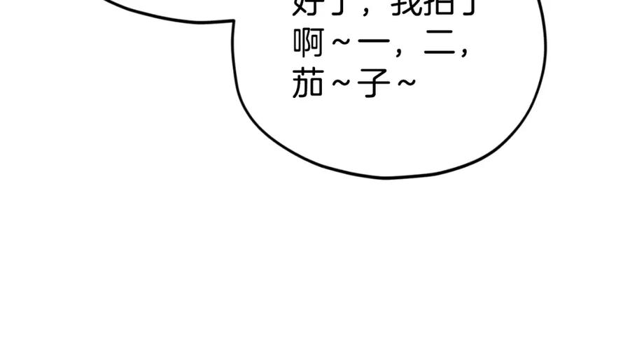 我爸太强了！ - 第137话 摄影大赛 - 第226张图