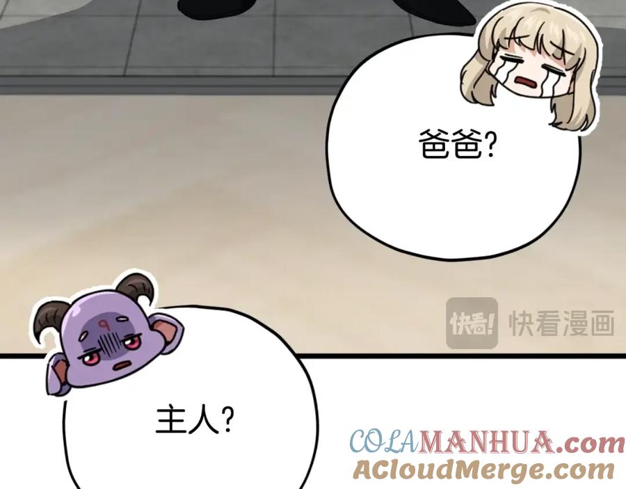 我爸太强了！ - 第137话 摄影大赛 - 第285张图