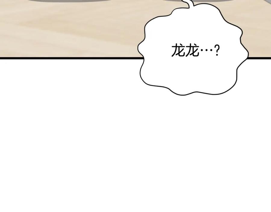 我爸太强了！ - 第137话 摄影大赛 - 第22张图