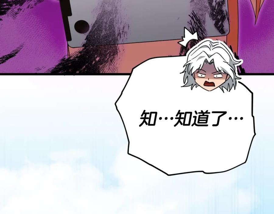 我爸太强了！ - 第137话 摄影大赛 - 第235张图