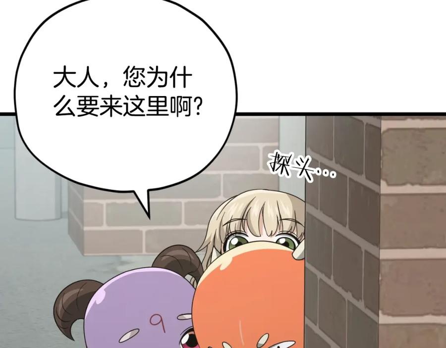 我爸太强了！ - 第137话 摄影大赛 - 第172张图