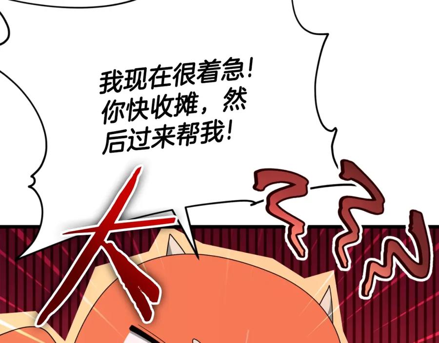 我爸太强了！ - 第137话 摄影大赛 - 第186张图